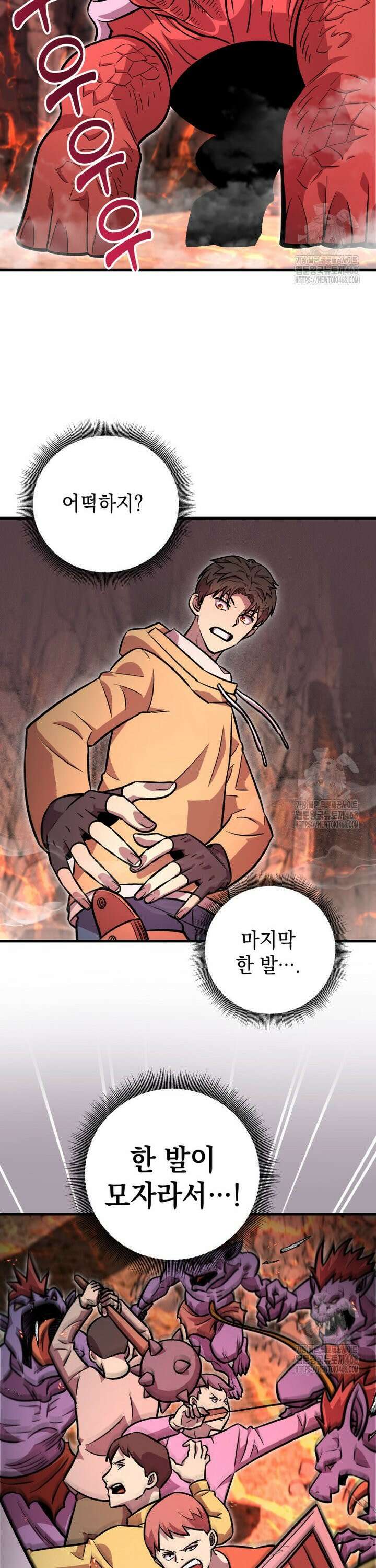 마력이 0.06인 내가 스킬레벨만으로 최강 헌터가 되어 새총의 위대함 7화 22