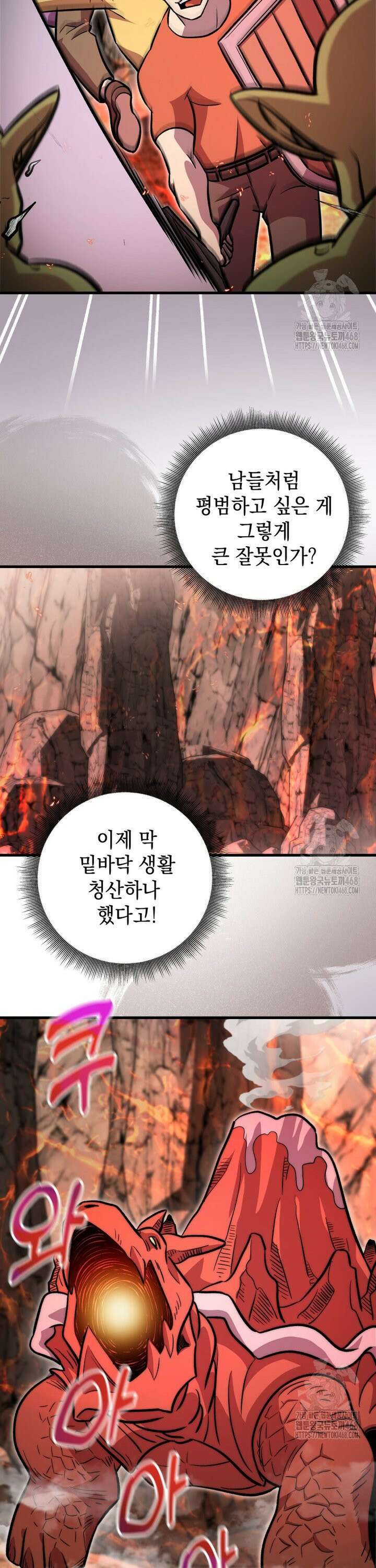 마력이 0.06인 내가 스킬레벨만으로 최강 헌터가 되어 새총의 위대함 7화 23