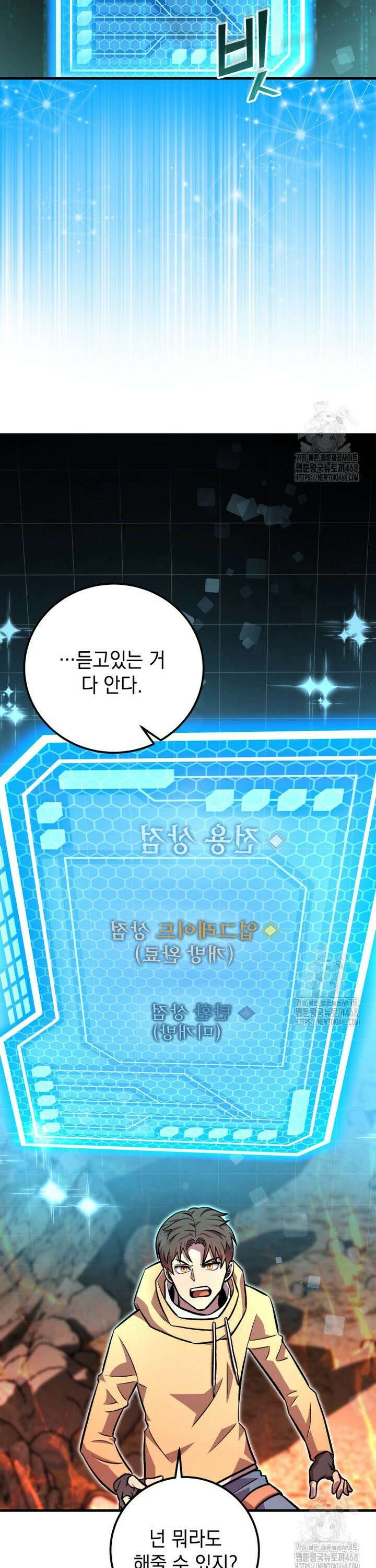 마력이 0.06인 내가 스킬레벨만으로 최강 헌터가 되어 새총의 위대함 7화 25