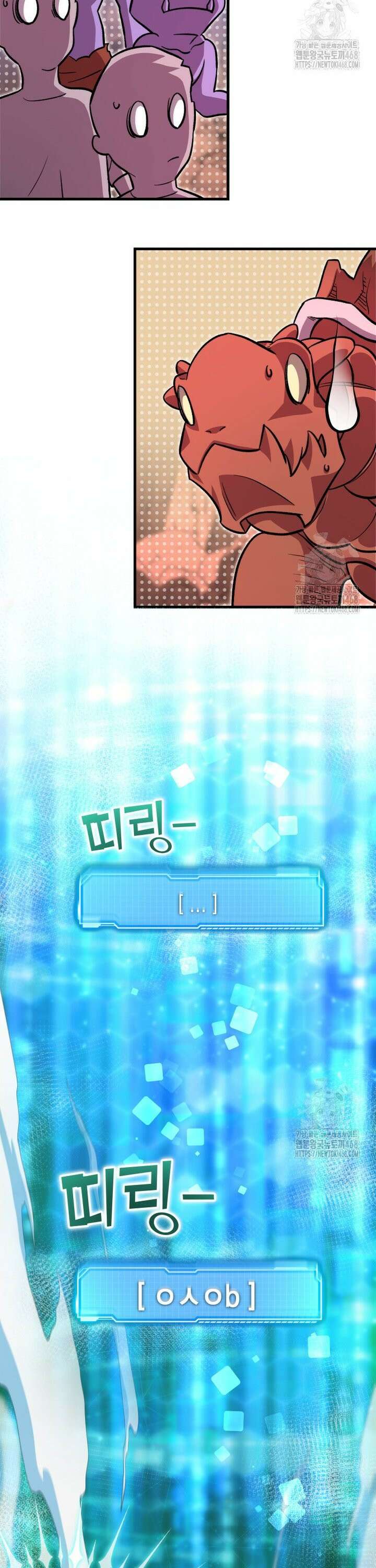 마력이 0.06인 내가 스킬레벨만으로 최강 헌터가 되어 새총의 위대함 7화 27