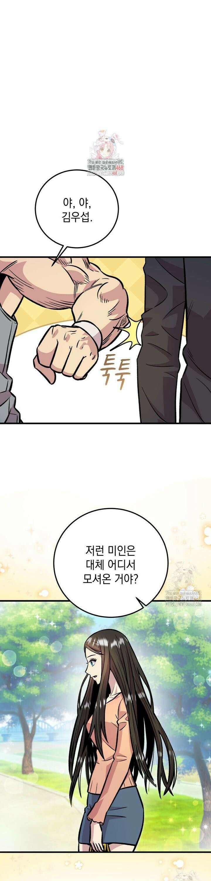 마력이 0.06인 내가 스킬레벨만으로 최강 헌터가 되어 새총의 위대함 14화 1