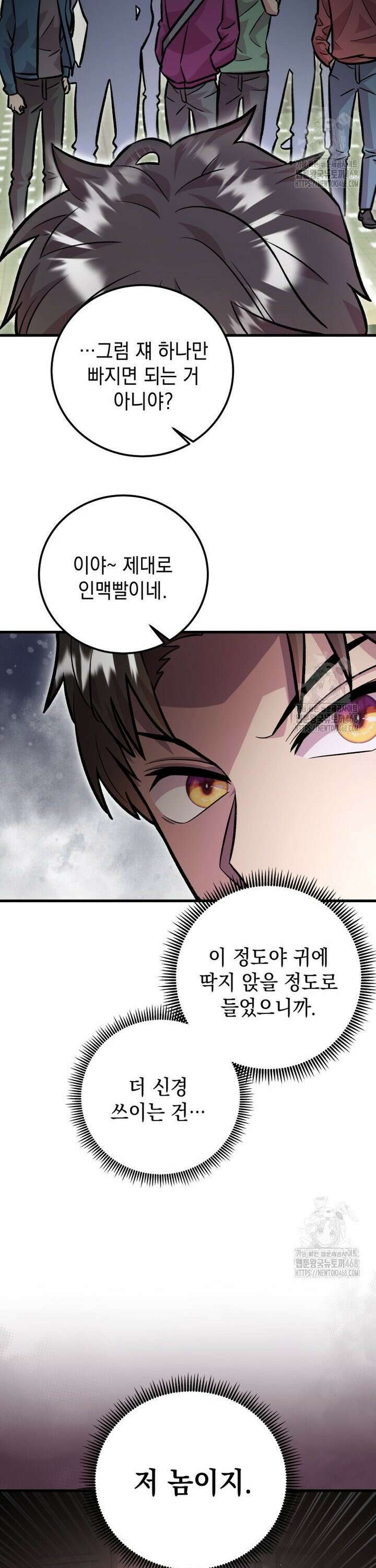 마력이 0.06인 내가 스킬레벨만으로 최강 헌터가 되어 새총의 위대함 14화 4
