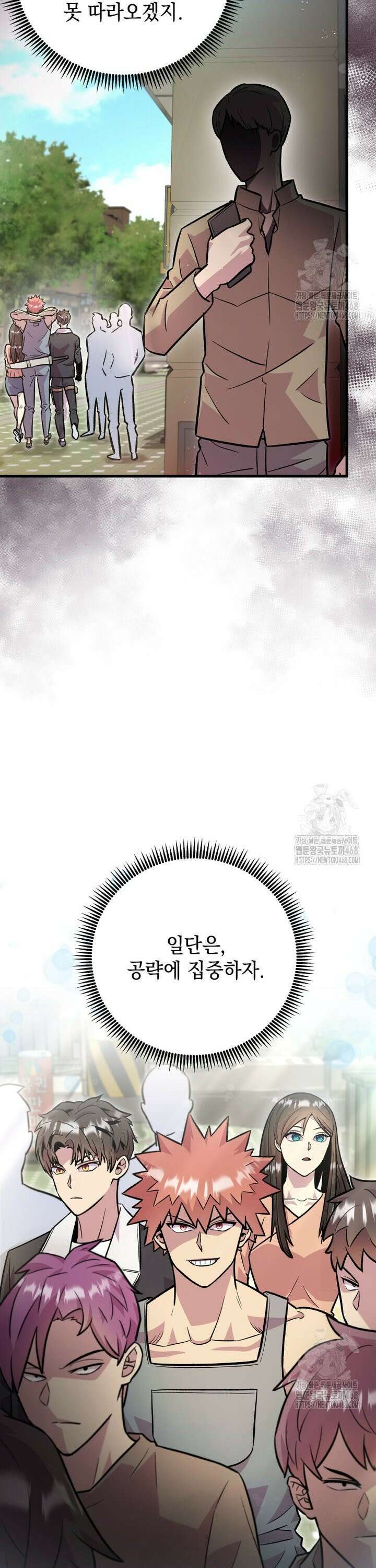 마력이 0.06인 내가 스킬레벨만으로 최강 헌터가 되어 새총의 위대함 14화 6