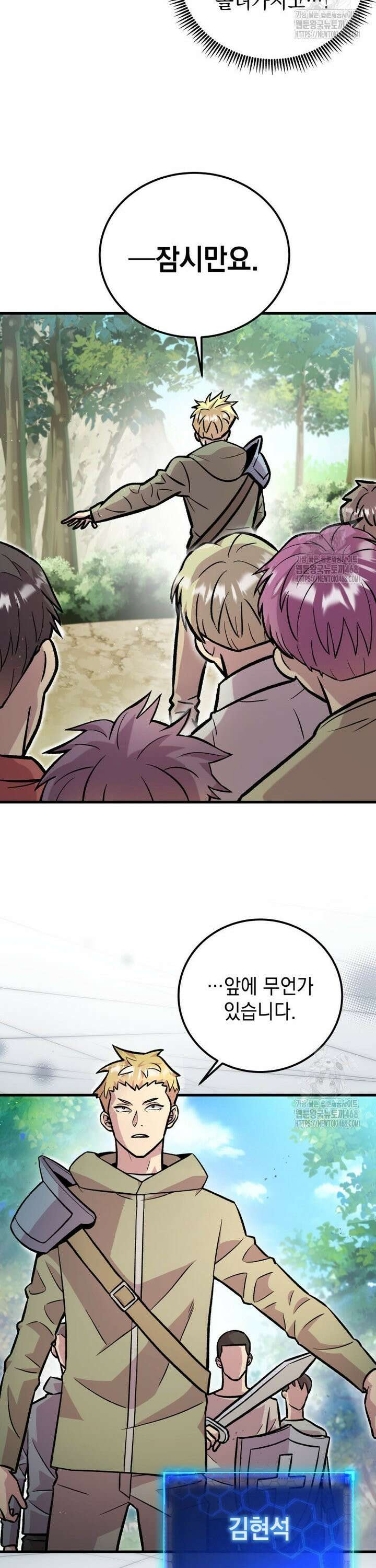 마력이 0.06인 내가 스킬레벨만으로 최강 헌터가 되어 새총의 위대함 14화 10