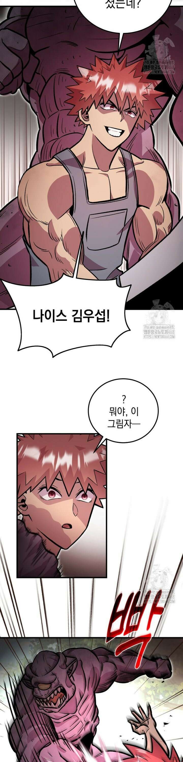 마력이 0.06인 내가 스킬레벨만으로 최강 헌터가 되어 새총의 위대함 14화 20
