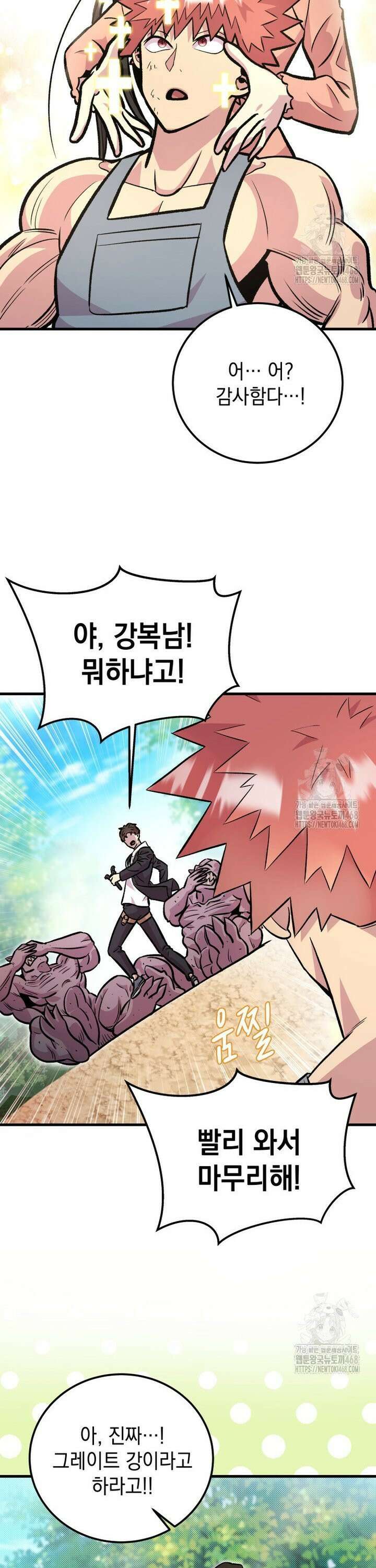 마력이 0.06인 내가 스킬레벨만으로 최강 헌터가 되어 새총의 위대함 14화 22
