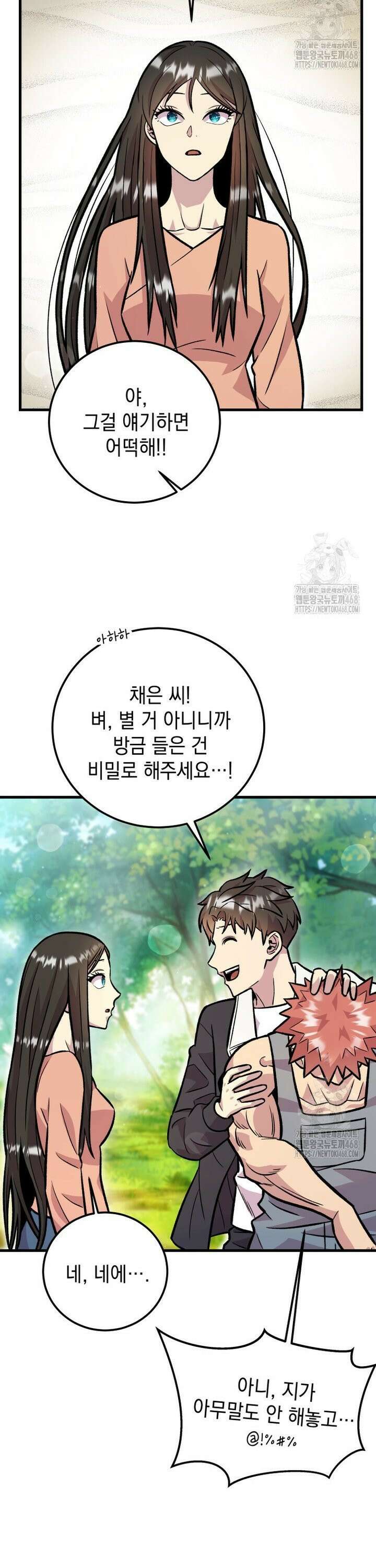 마력이 0.06인 내가 스킬레벨만으로 최강 헌터가 되어 새총의 위대함 14화 27