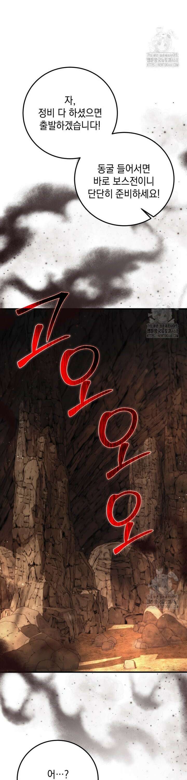 마력이 0.06인 내가 스킬레벨만으로 최강 헌터가 되어 새총의 위대함 14화 28