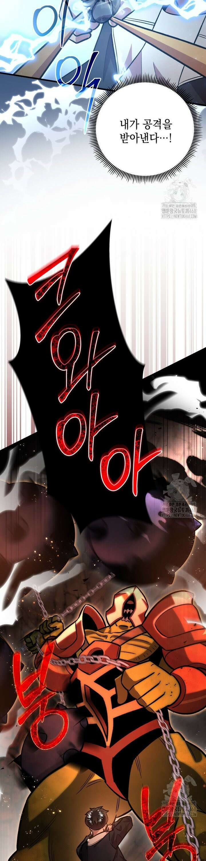 마력이 0.06인 내가 스킬레벨만으로 최강 헌터가 되어 새총의 위대함 14화 32