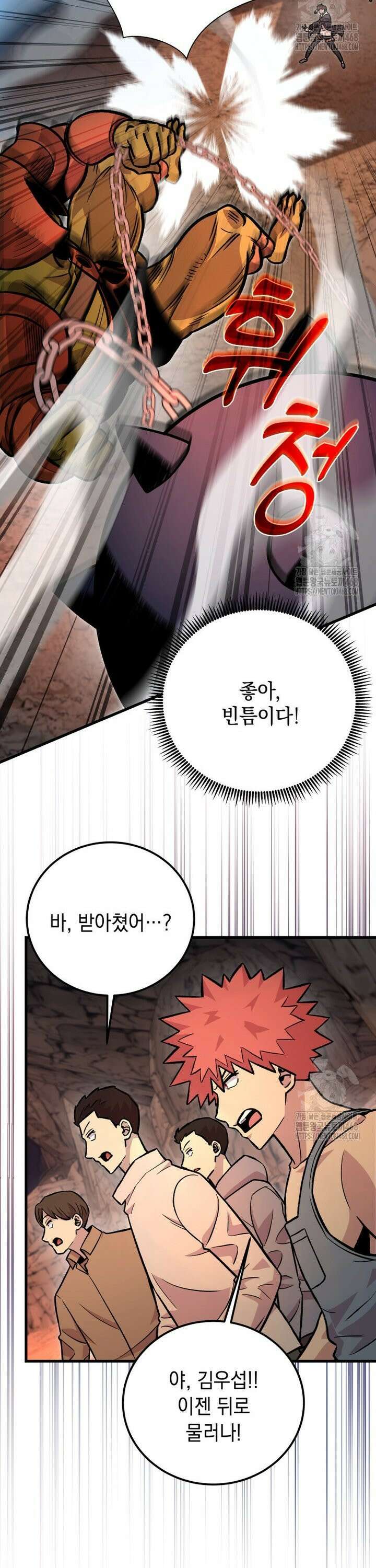마력이 0.06인 내가 스킬레벨만으로 최강 헌터가 되어 새총의 위대함 14화 35