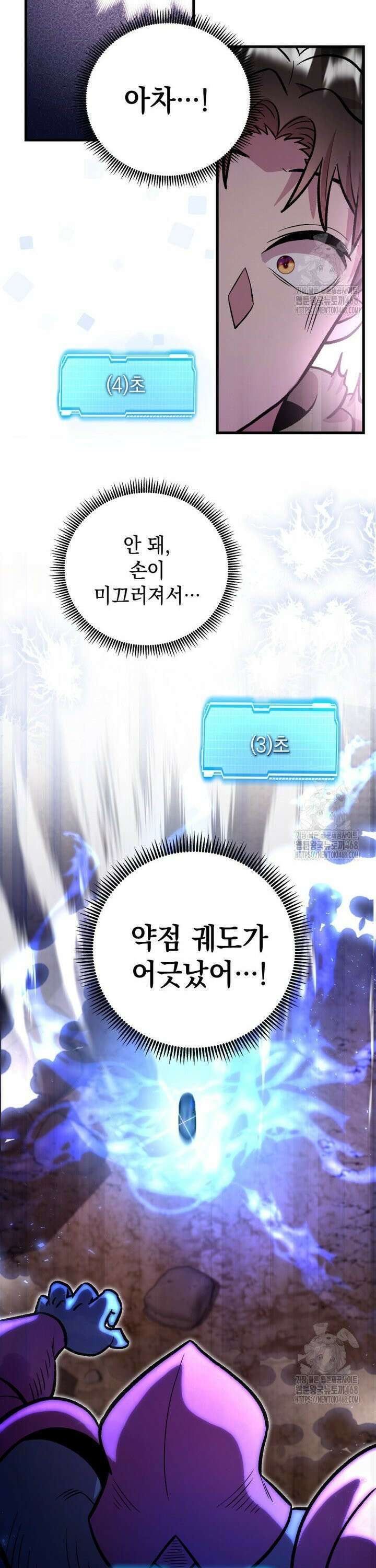 마력이 0.06인 내가 스킬레벨만으로 최강 헌터가 되어 새총의 위대함 14화 39