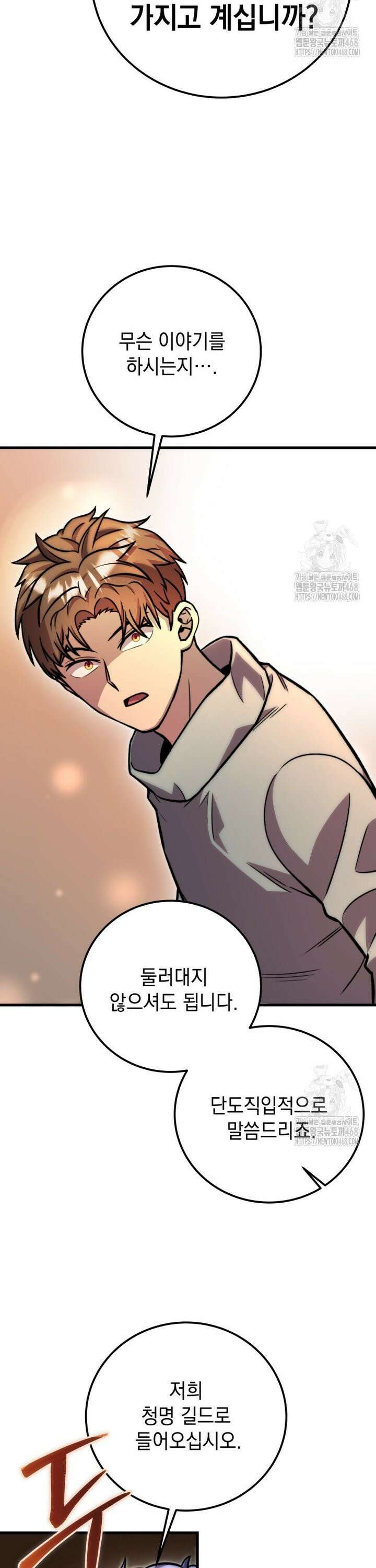 마력이 0.06인 내가 스킬레벨만으로 최강 헌터가 되어 새총의 위대함 23화 2