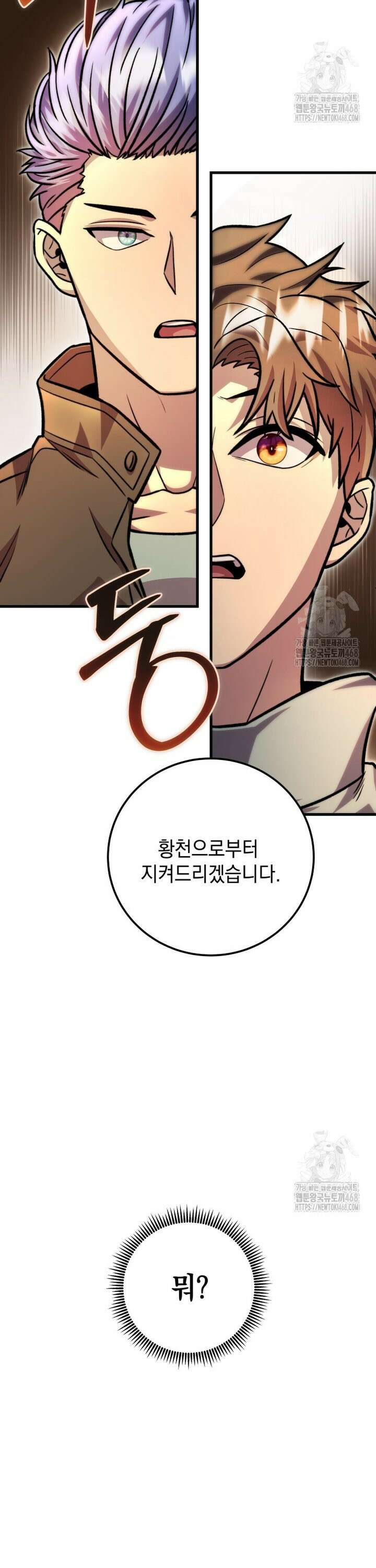 마력이 0.06인 내가 스킬레벨만으로 최강 헌터가 되어 새총의 위대함 23화 3
