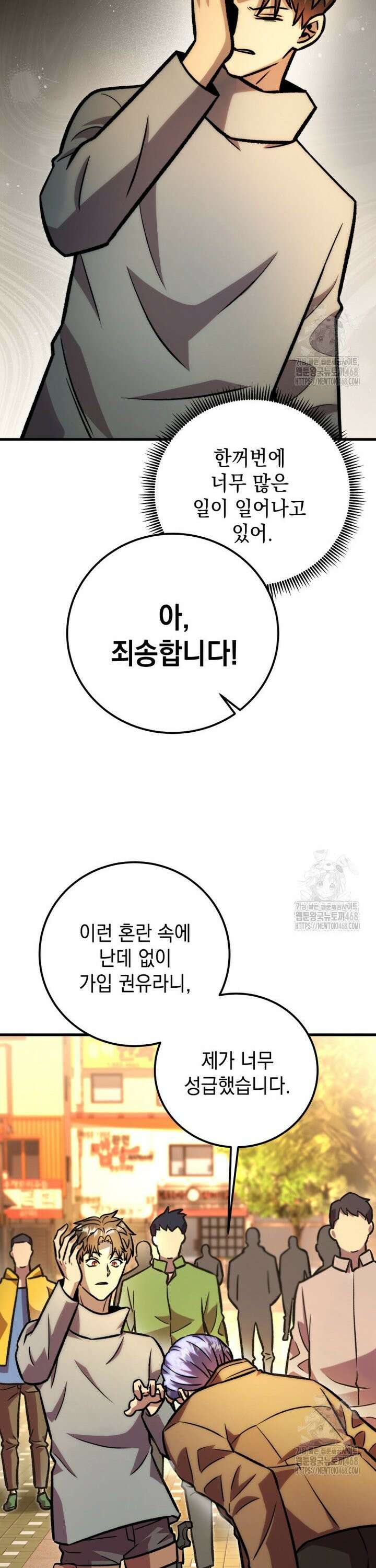 마력이 0.06인 내가 스킬레벨만으로 최강 헌터가 되어 새총의 위대함 23화 7