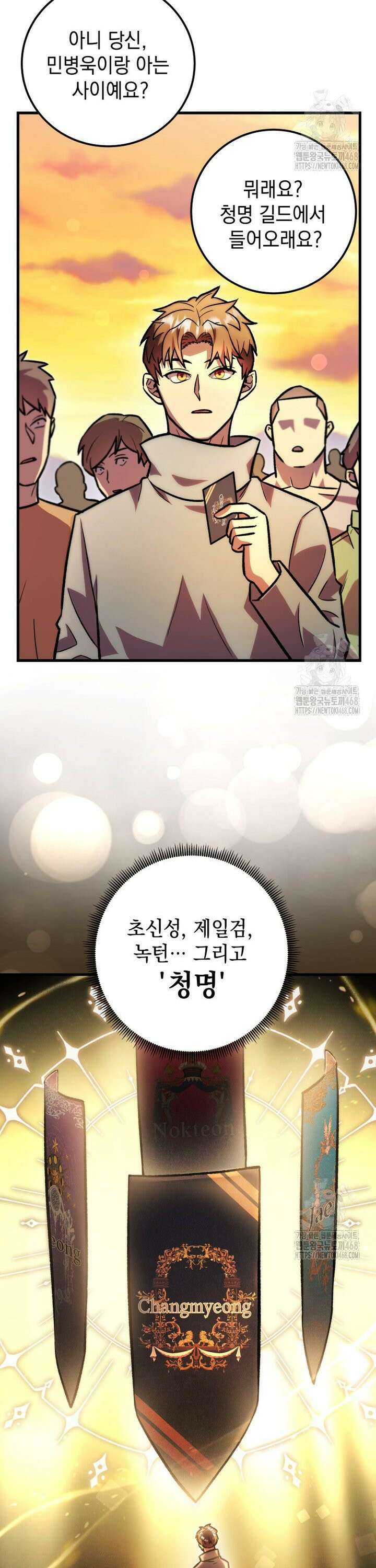마력이 0.06인 내가 스킬레벨만으로 최강 헌터가 되어 새총의 위대함 23화 12