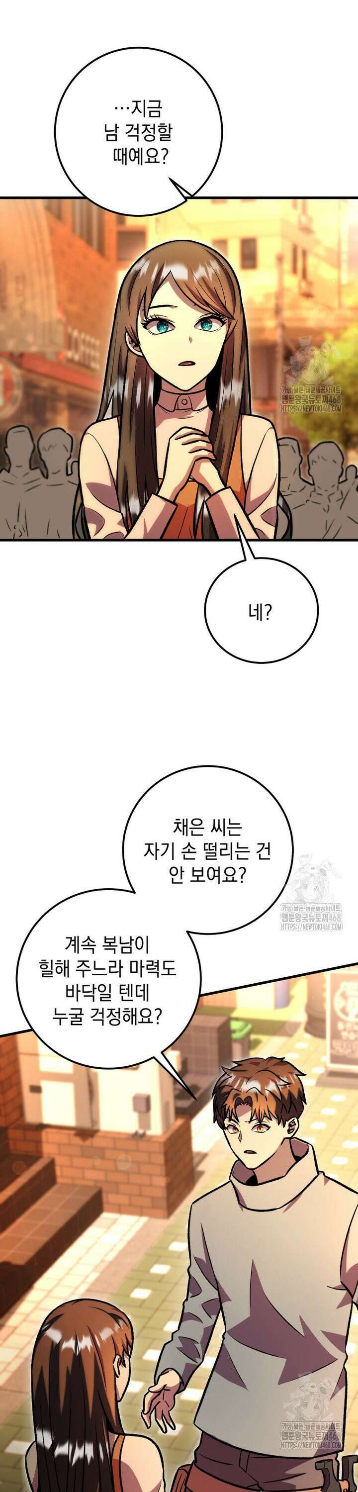 마력이 0.06인 내가 스킬레벨만으로 최강 헌터가 되어 새총의 위대함 23화 16