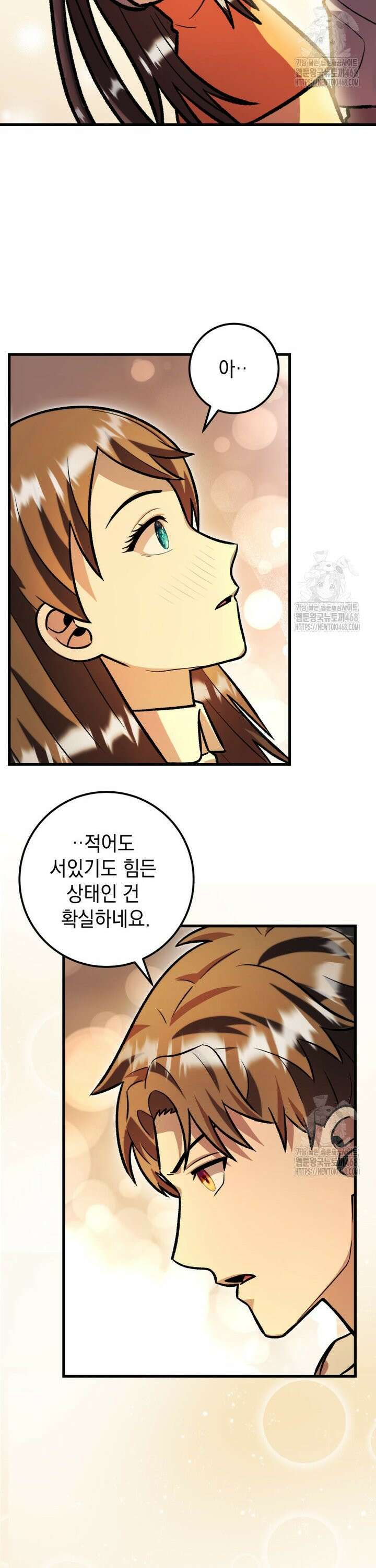 마력이 0.06인 내가 스킬레벨만으로 최강 헌터가 되어 새총의 위대함 23화 19