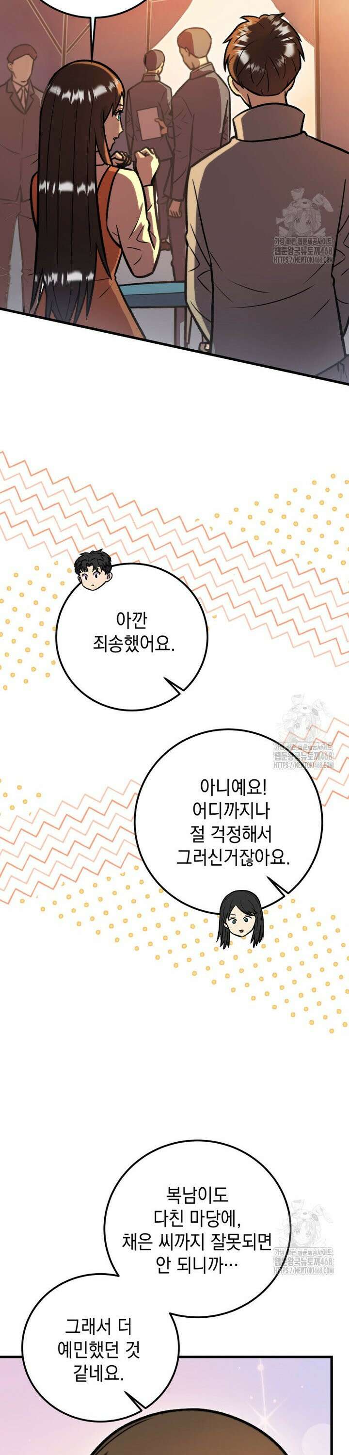 마력이 0.06인 내가 스킬레벨만으로 최강 헌터가 되어 새총의 위대함 23화 22