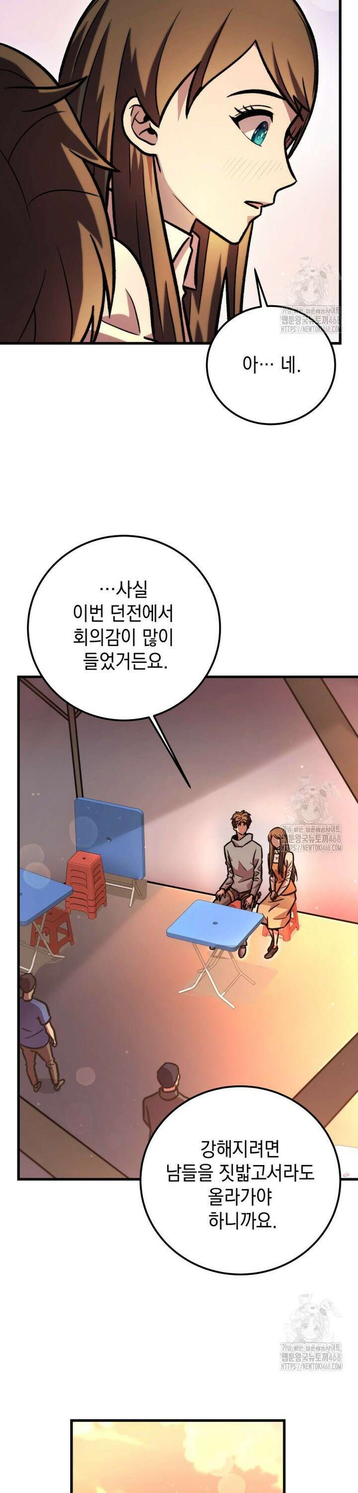 마력이 0.06인 내가 스킬레벨만으로 최강 헌터가 되어 새총의 위대함 23화 23
