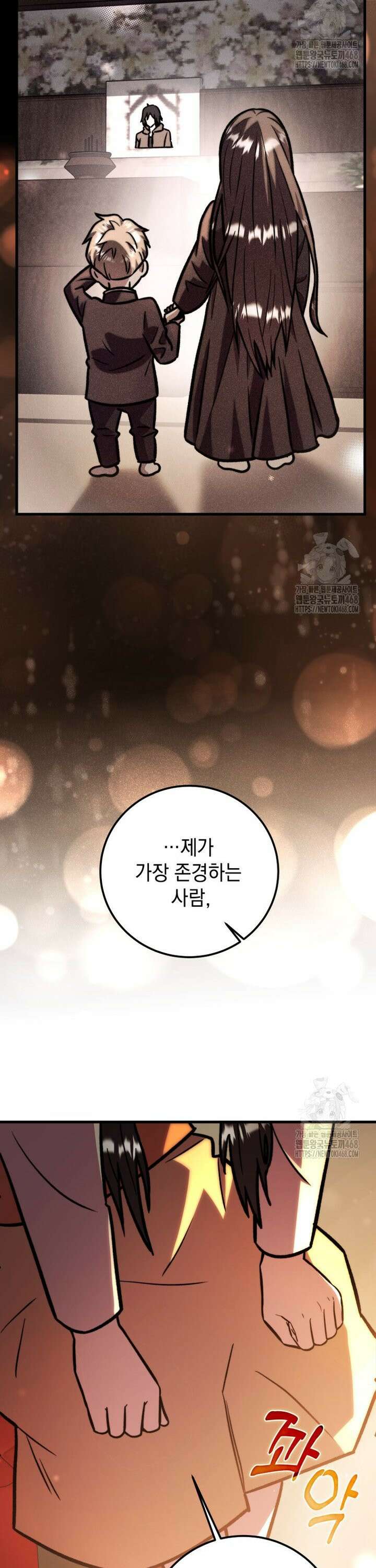 마력이 0.06인 내가 스킬레벨만으로 최강 헌터가 되어 새총의 위대함 23화 27