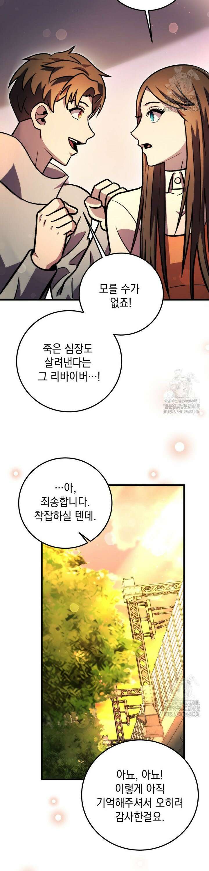 마력이 0.06인 내가 스킬레벨만으로 최강 헌터가 되어 새총의 위대함 23화 29