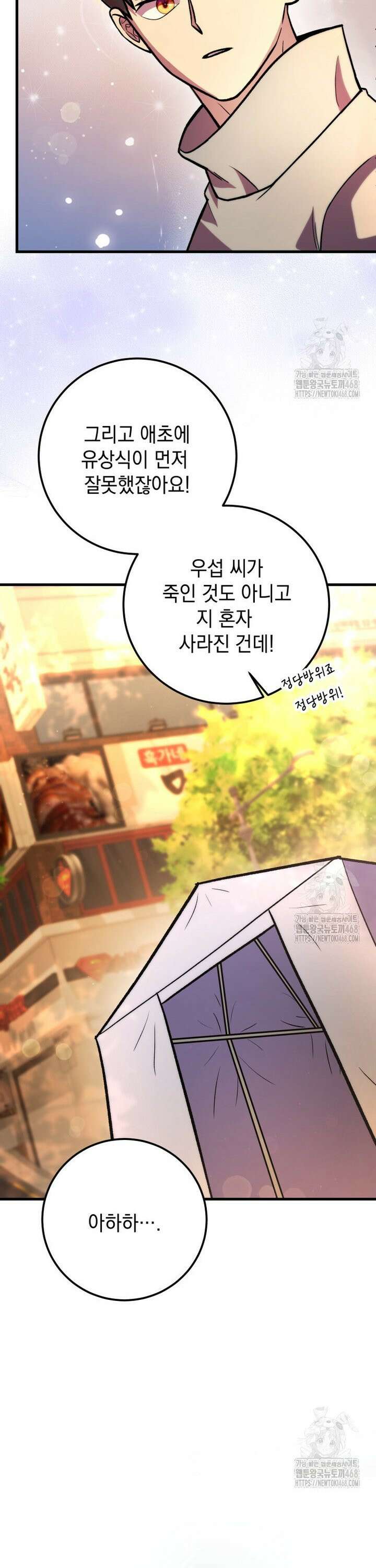 마력이 0.06인 내가 스킬레벨만으로 최강 헌터가 되어 새총의 위대함 23화 32