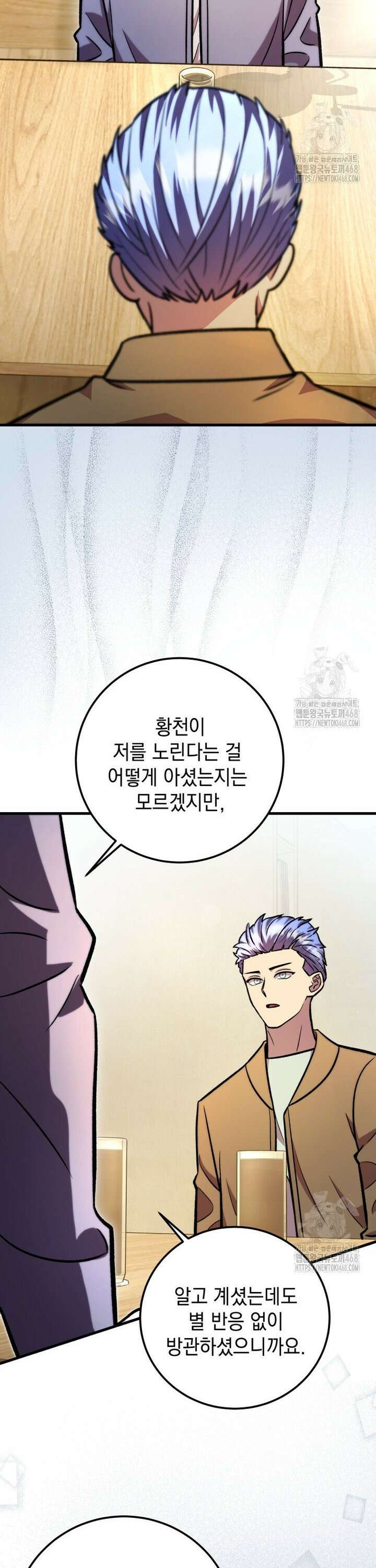 마력이 0.06인 내가 스킬레벨만으로 최강 헌터가 되어 새총의 위대함 23화 37