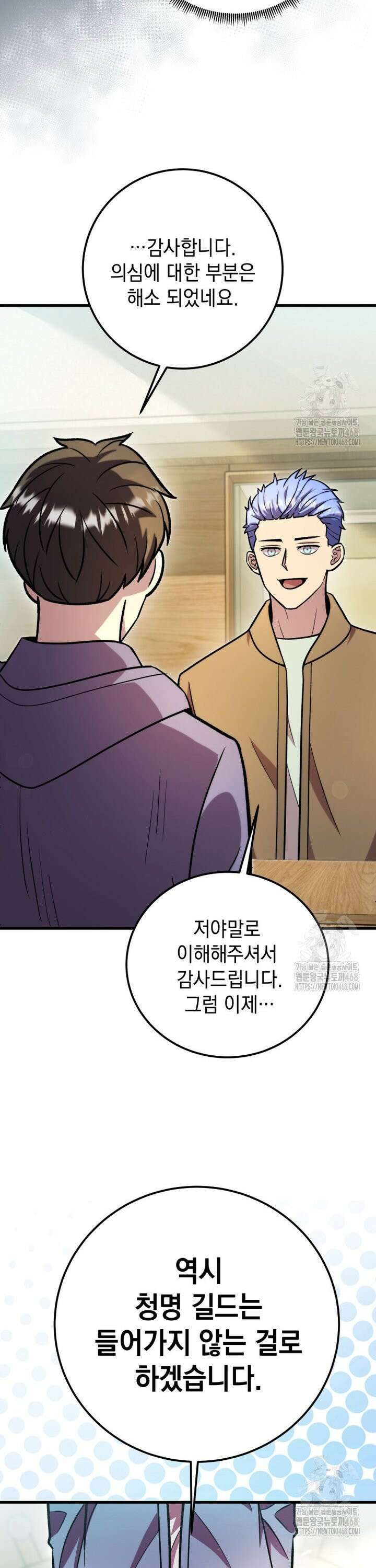 마력이 0.06인 내가 스킬레벨만으로 최강 헌터가 되어 새총의 위대함 23화 41