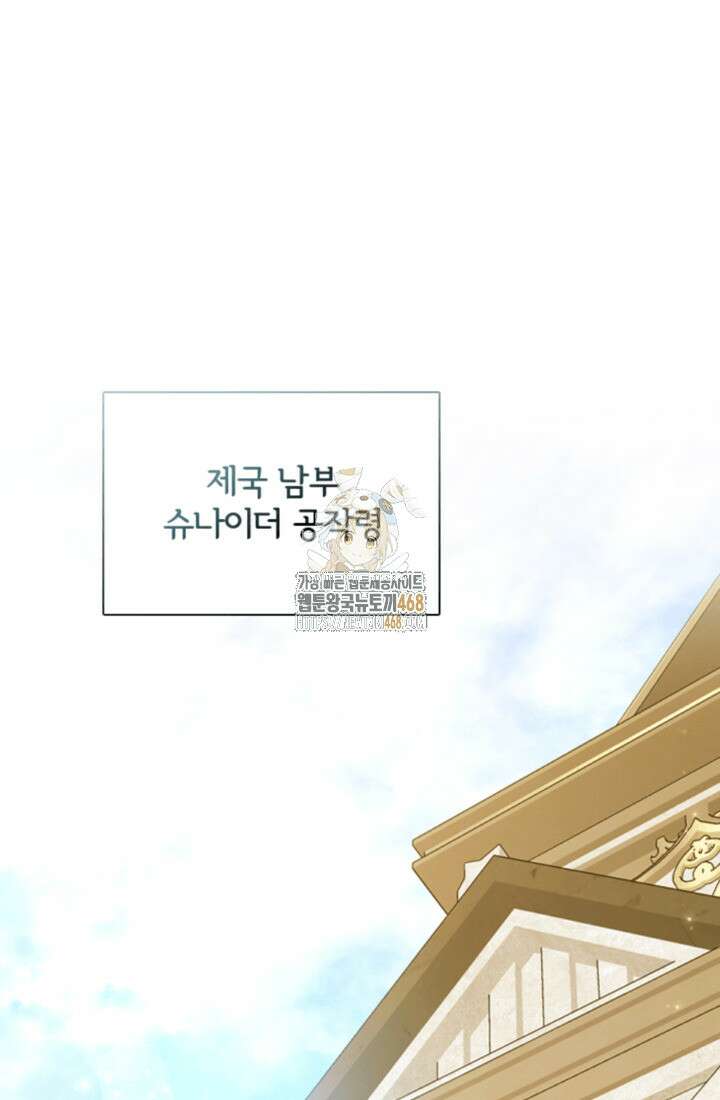 남편이 첫사랑을 닮았다 7화 1