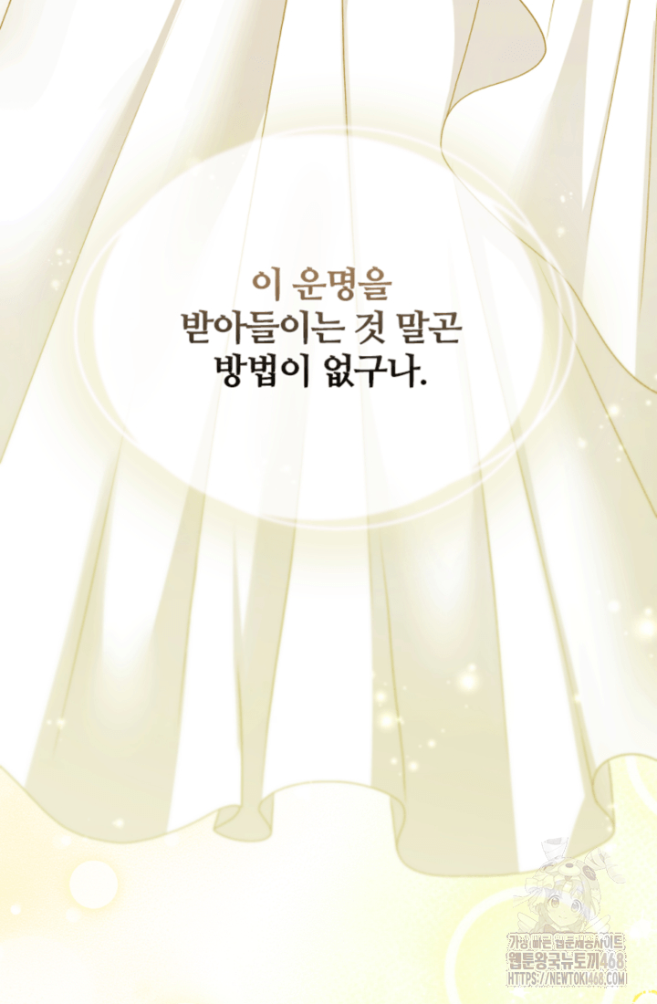남편이 첫사랑을 닮았다 7화 10