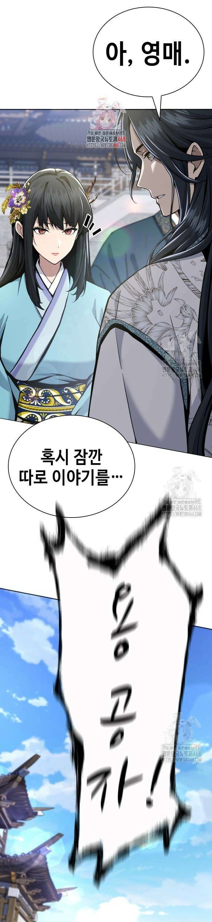 천중용문 18화 1