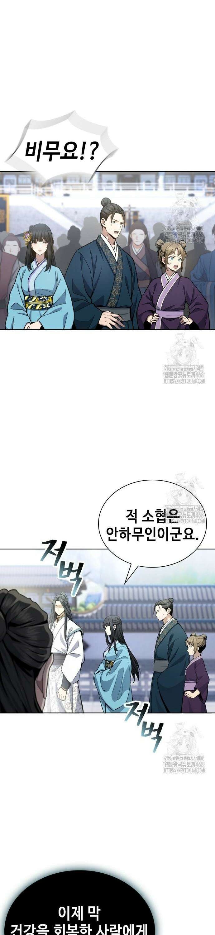 천중용문 18화 6
