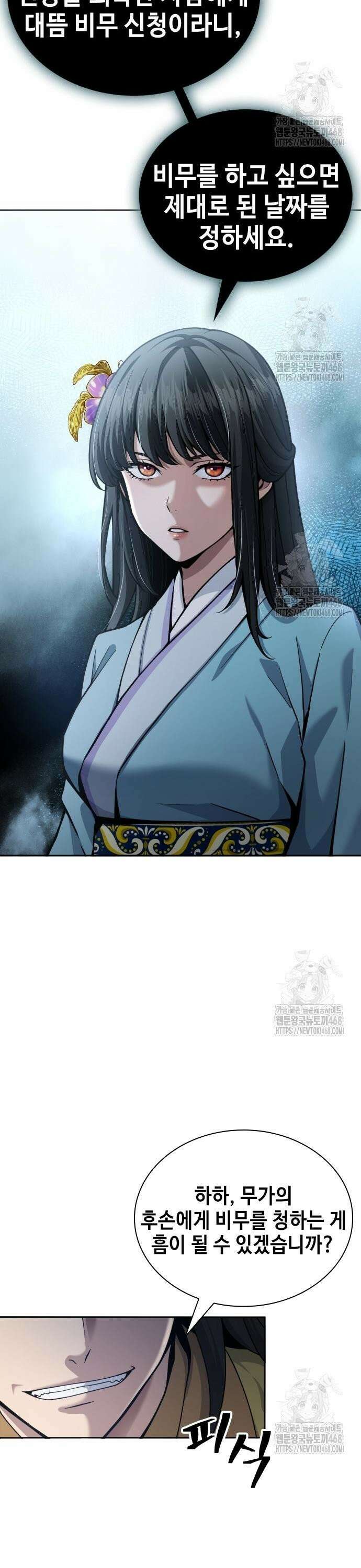 천중용문 18화 7