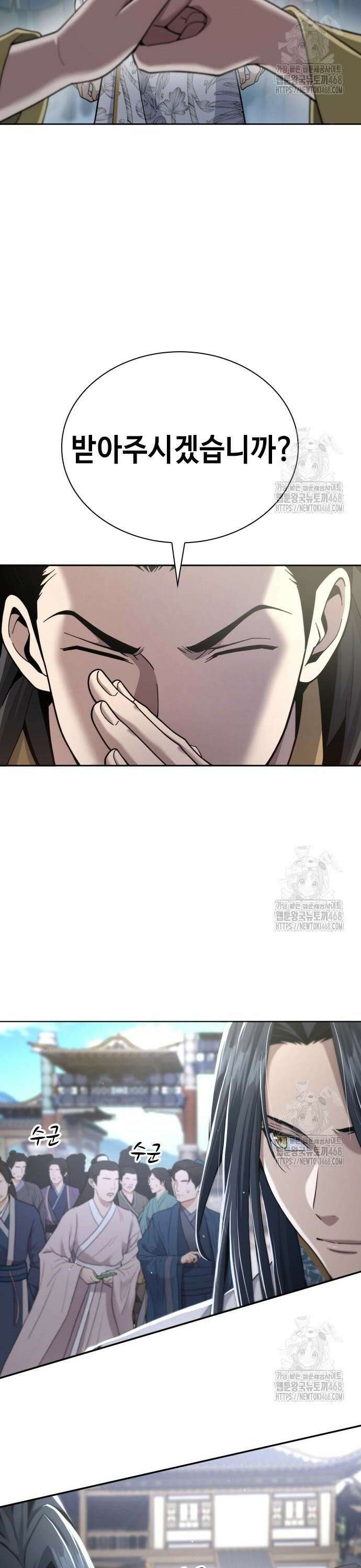 천중용문 18화 9