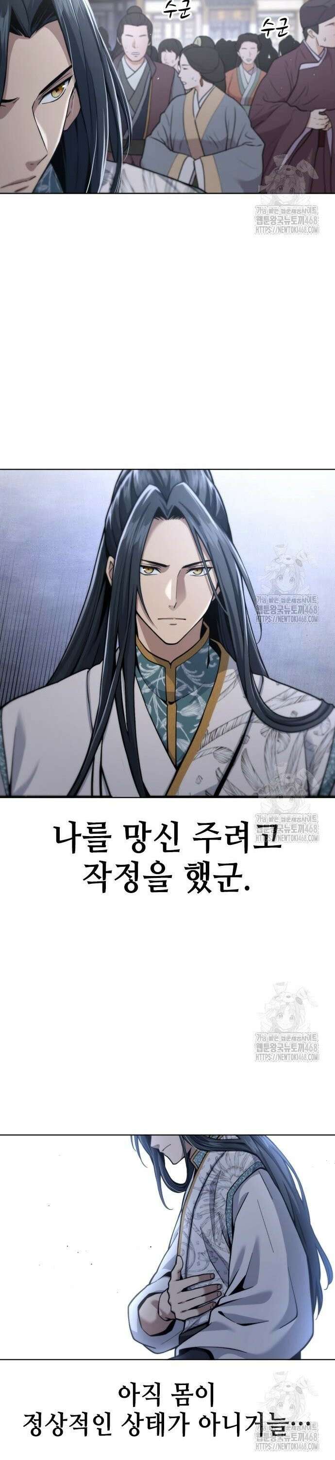 천중용문 18화 10
