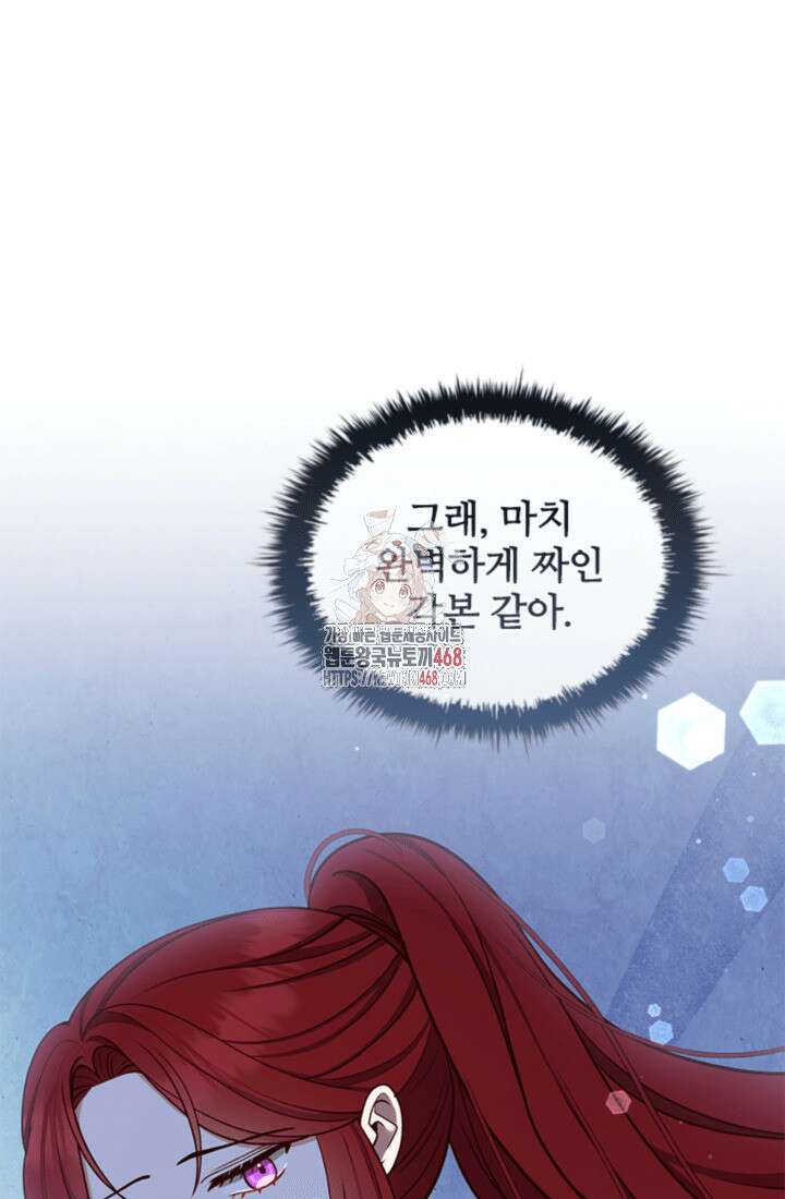 남편이 첫사랑을 닮았다 19화 1