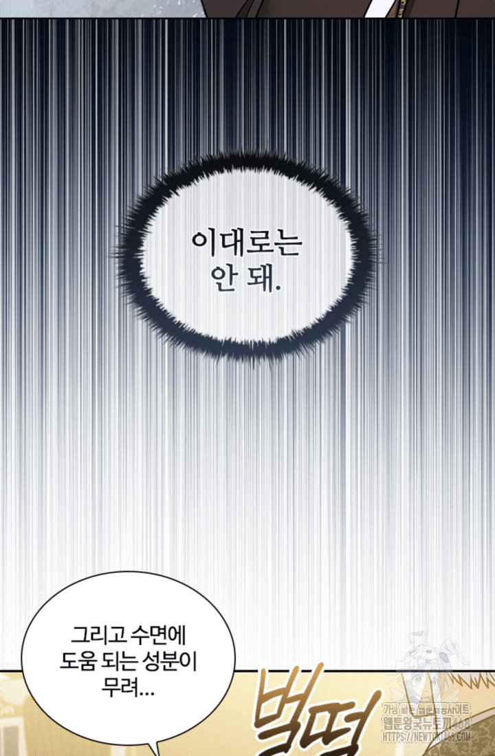 남편이 첫사랑을 닮았다 19화 3
