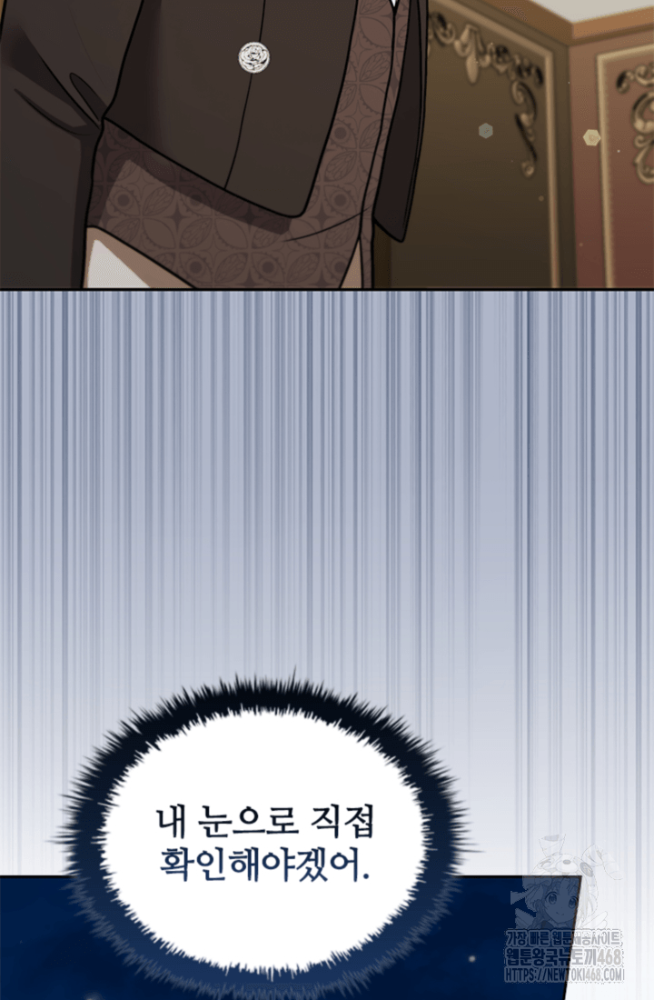 남편이 첫사랑을 닮았다 19화 6