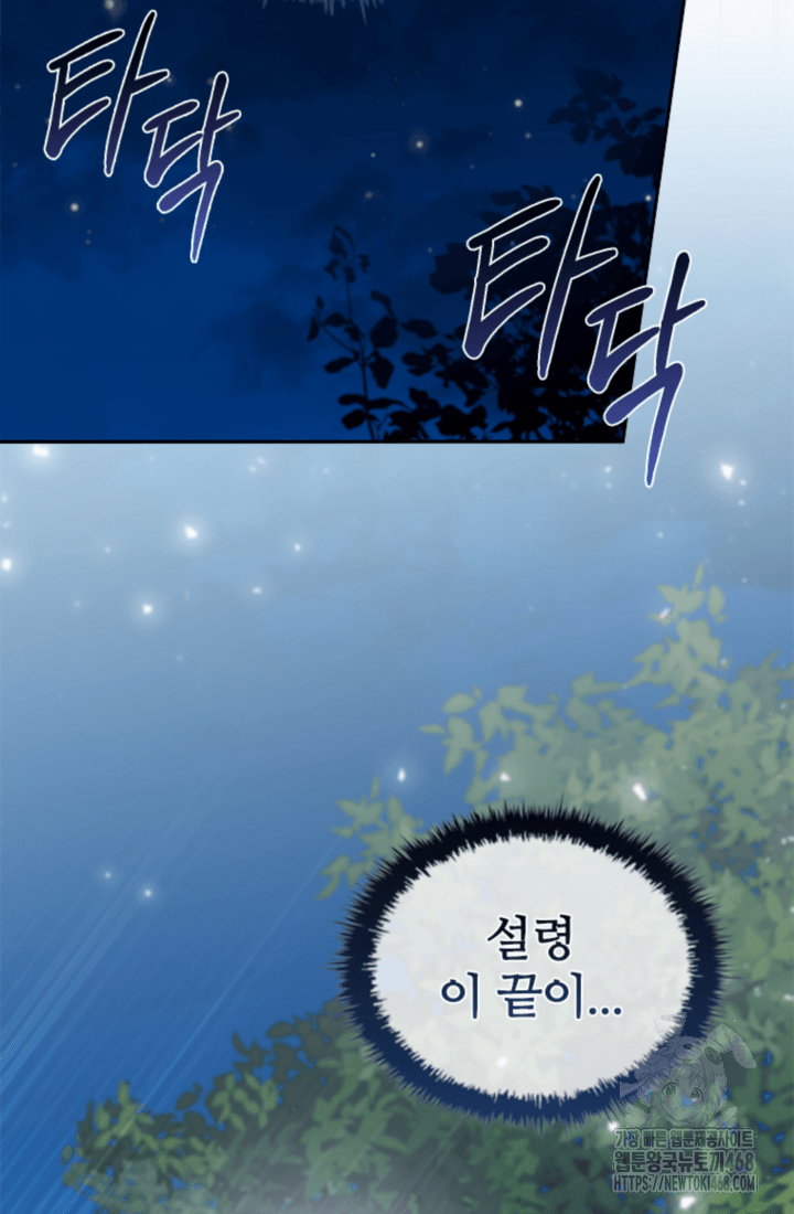 남편이 첫사랑을 닮았다 19화 7