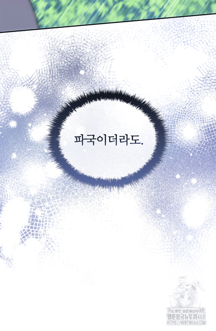 남편이 첫사랑을 닮았다 19화 9