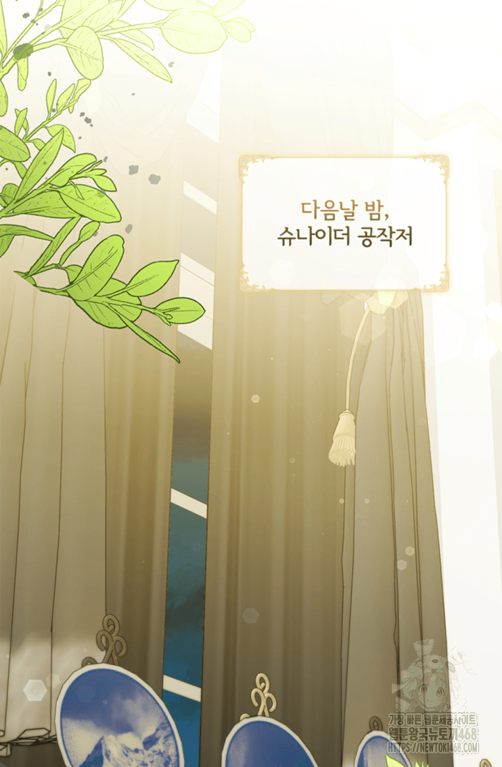 남편이 첫사랑을 닮았다 19화 11