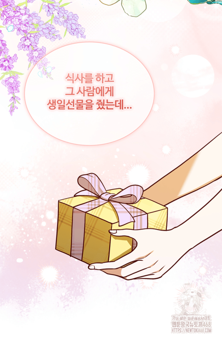 남편이 첫사랑을 닮았다 19화 18