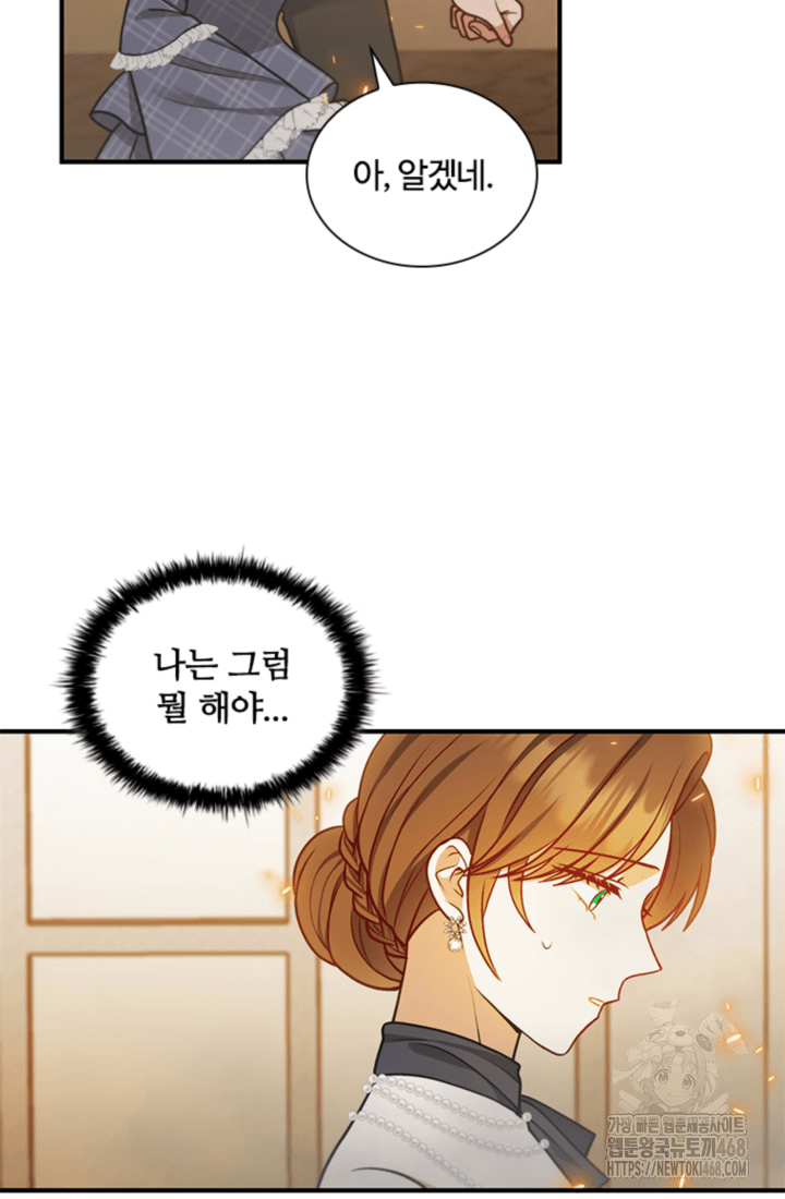 남편이 첫사랑을 닮았다 29화 7