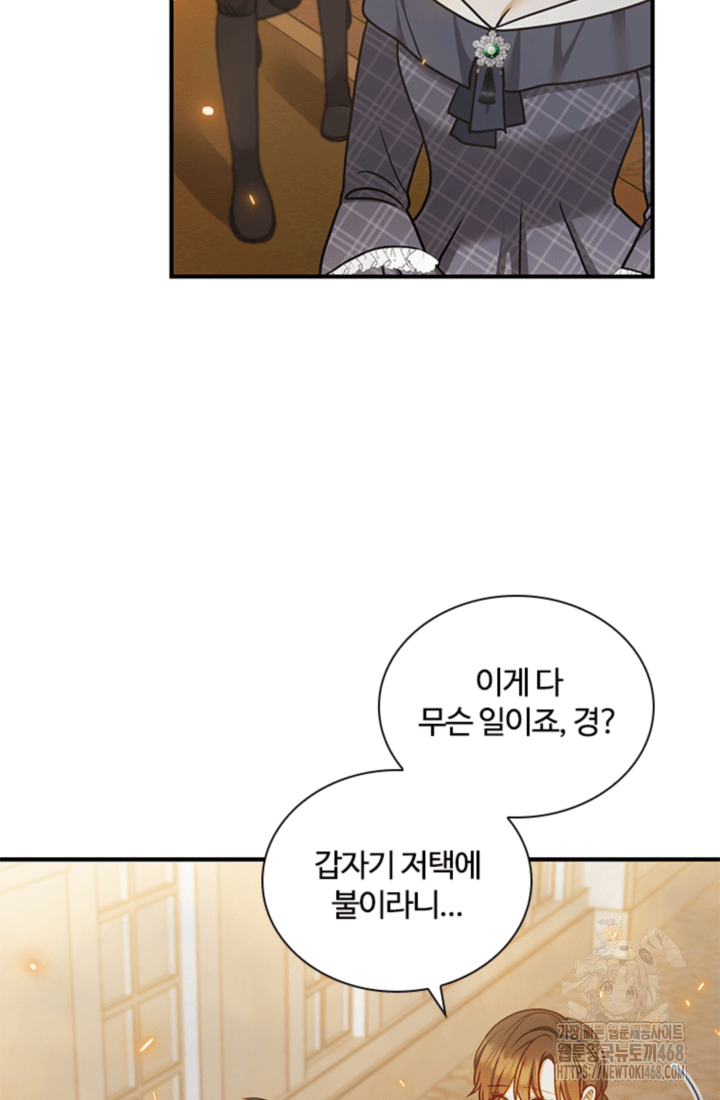 남편이 첫사랑을 닮았다 29화 9