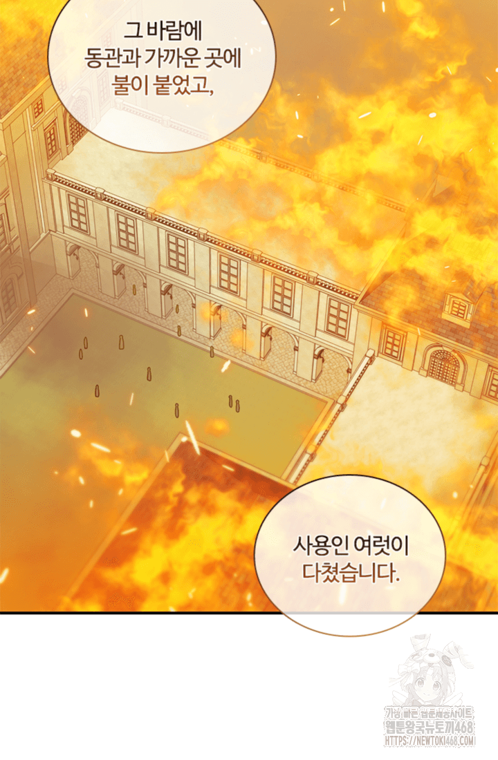 남편이 첫사랑을 닮았다 29화 11