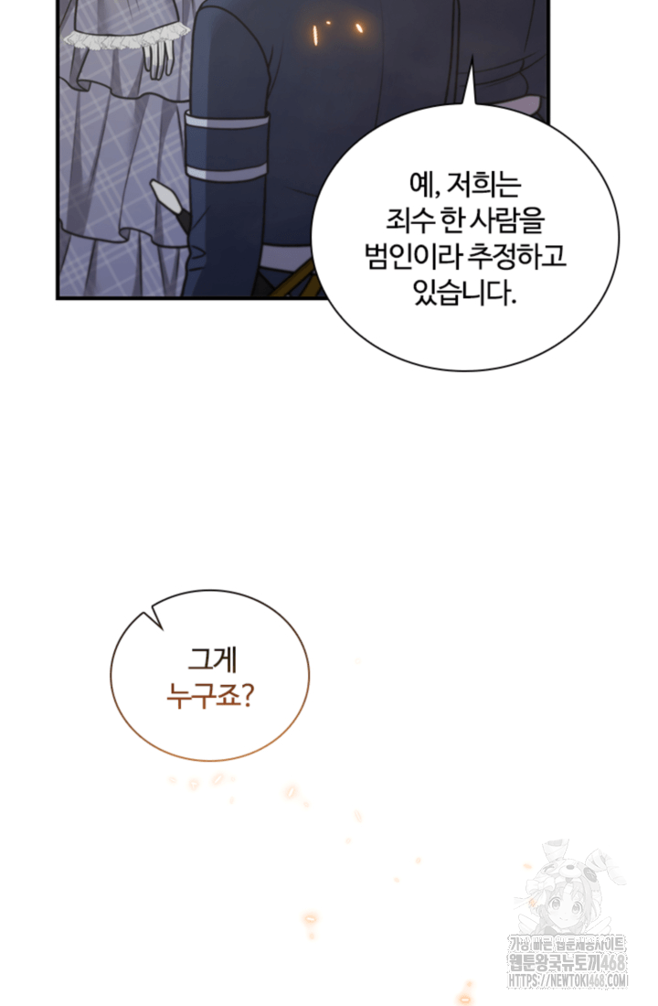 남편이 첫사랑을 닮았다 29화 13