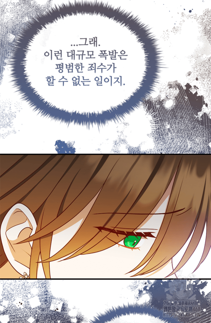 남편이 첫사랑을 닮았다 29화 16