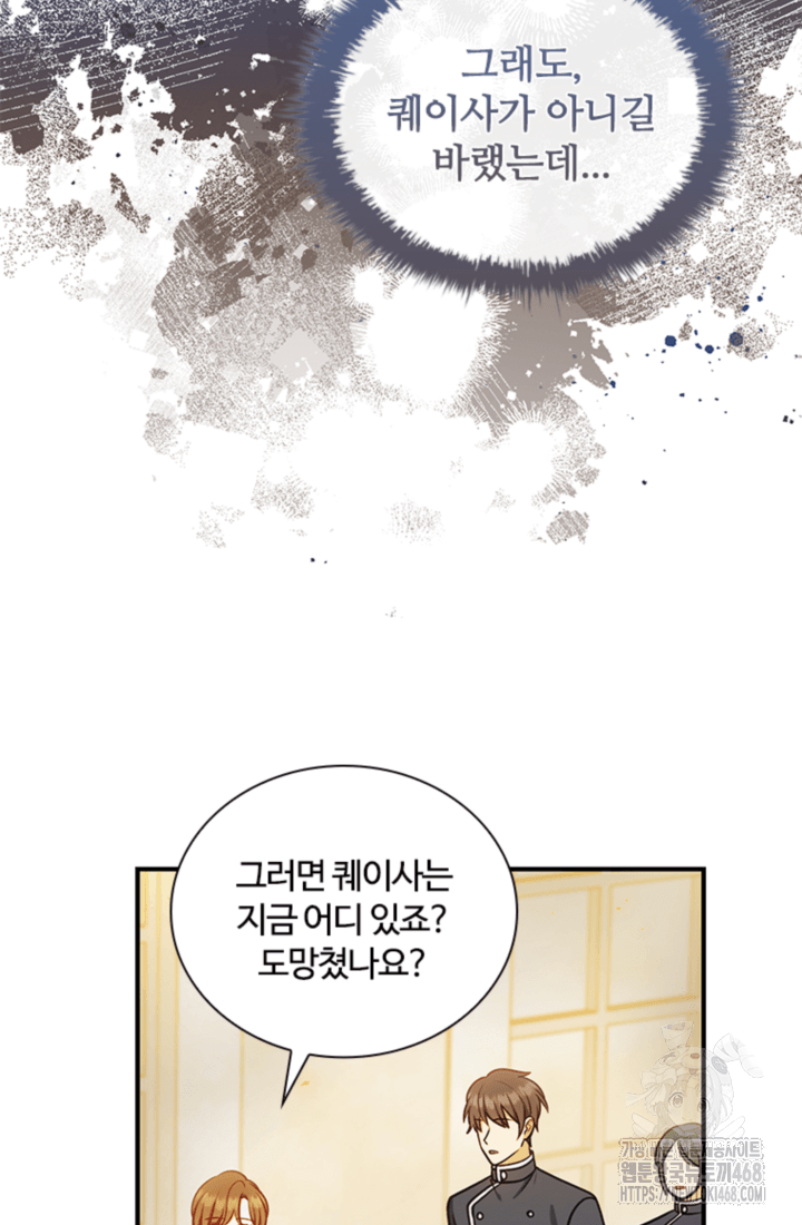 남편이 첫사랑을 닮았다 29화 17