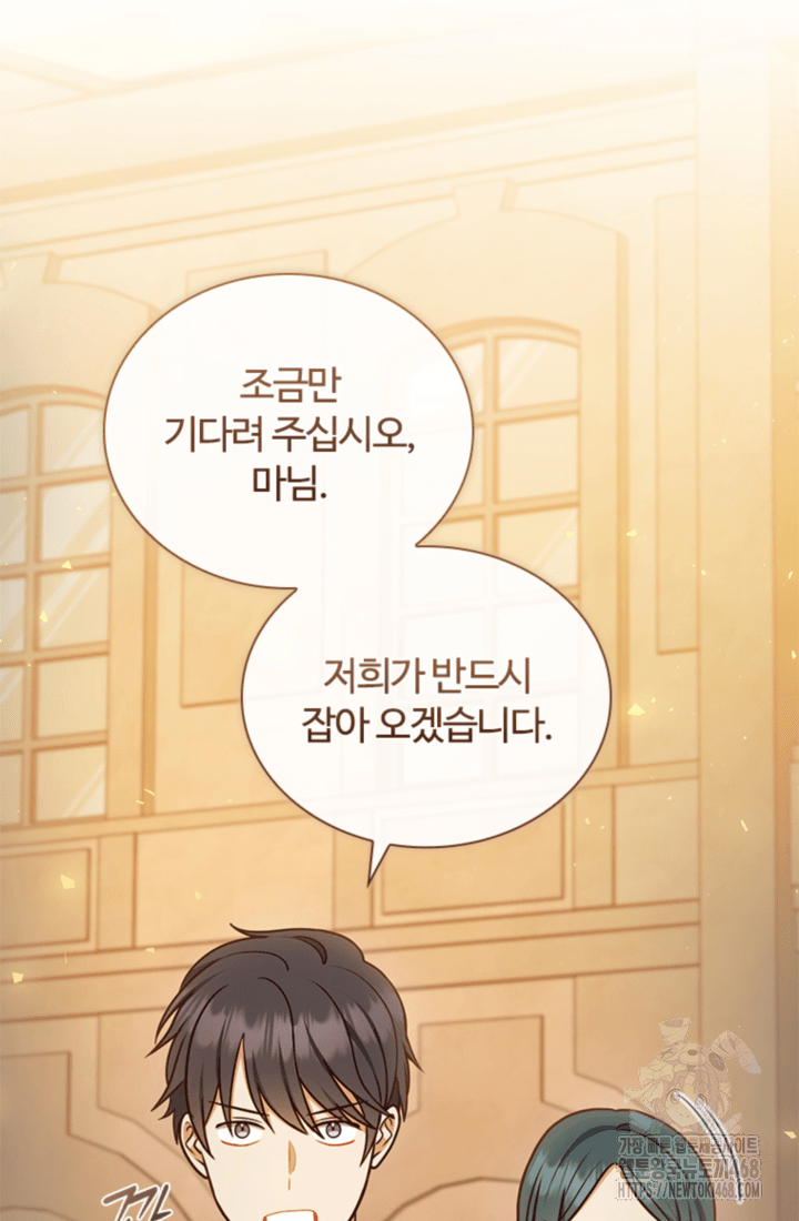 남편이 첫사랑을 닮았다 29화 19