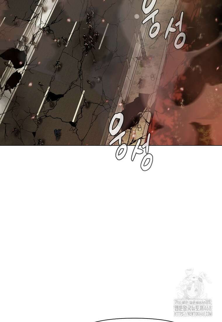 나 홀로 무공 106화 2